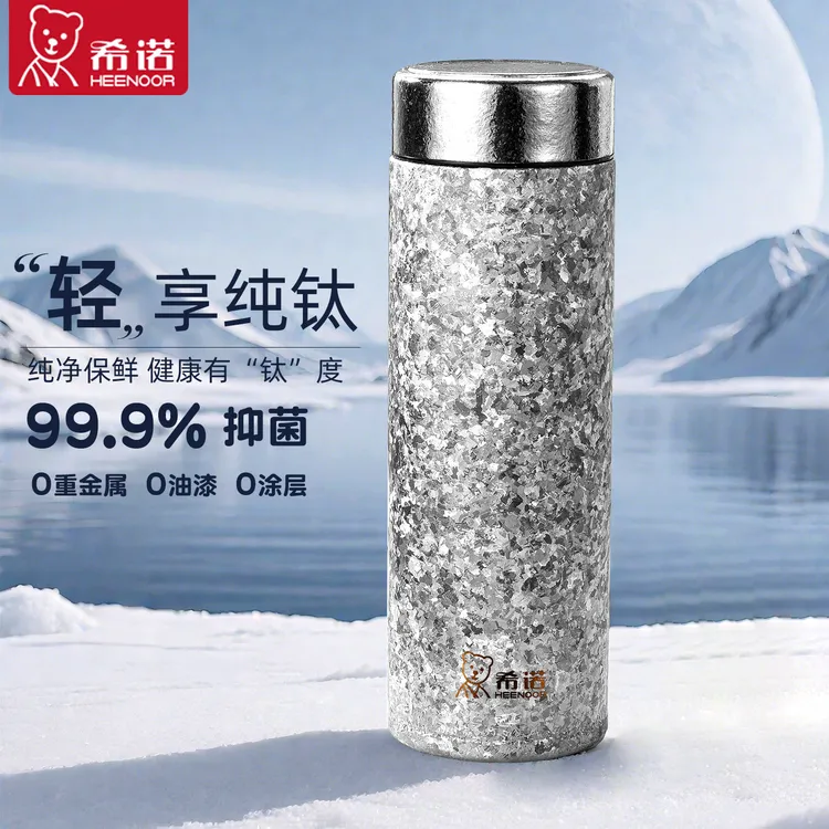 希诺纯钛保温杯大容量男泡茶杯2025新款女高颜值便携高档养生钛杯
