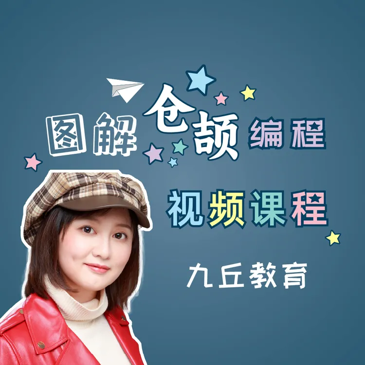 图解仓颉编程视频课程1：使用华为自研的仓颉编程语言开发Agent