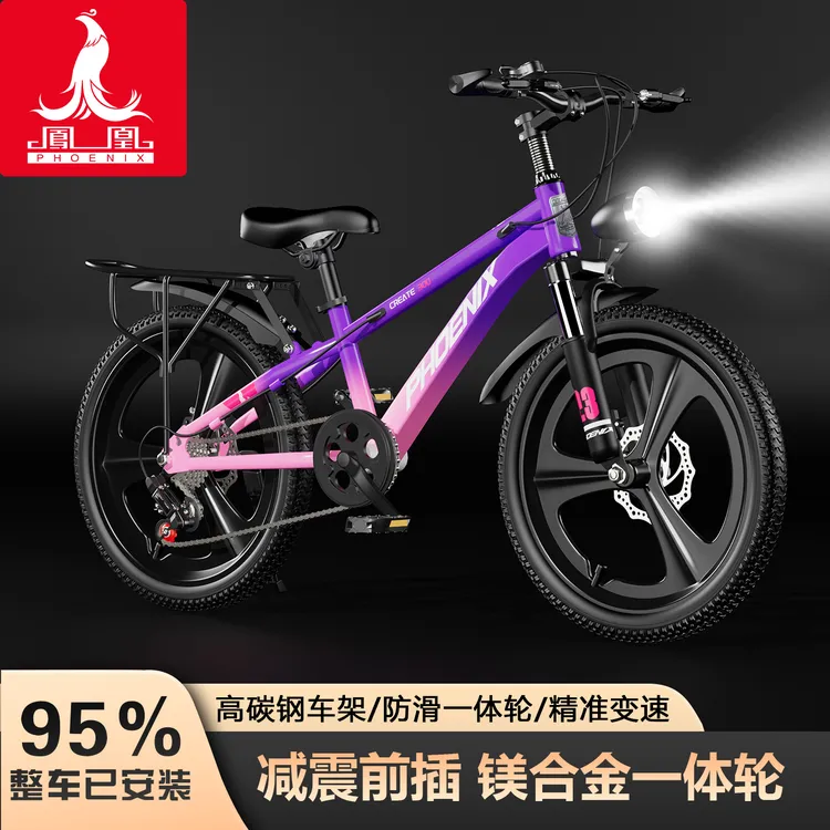 Phoenix/凤凰青少年山地自行车6 - 16岁中大童男女孩适用变速减震