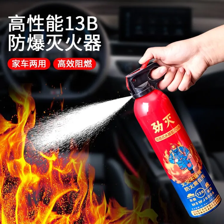 劲灭水基灭火器车载家用小型3C认证私家车用耐高温防爆便携