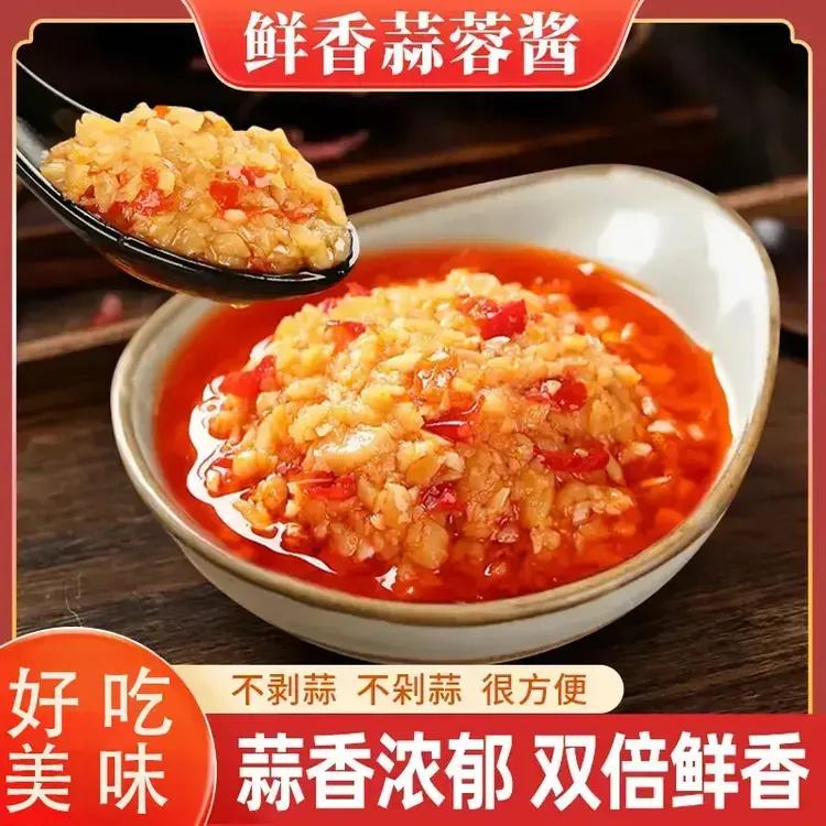 【蒜香浓郁】蒜蓉酱蒜蓉泥酱小龙虾烤生蚝茄子火锅蘸料奇芙兰FF5