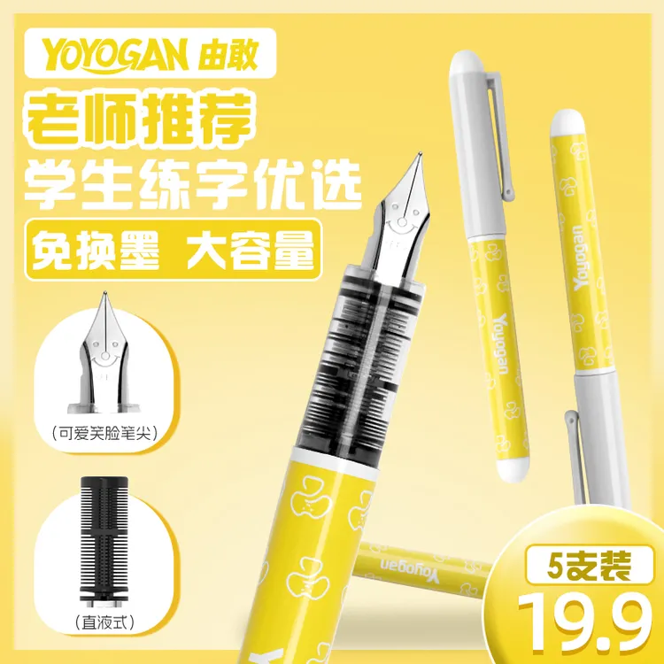 由敢笑脸钢笔大容量免换墨直液式EF笔尖小学生专用四-六年级钢笔