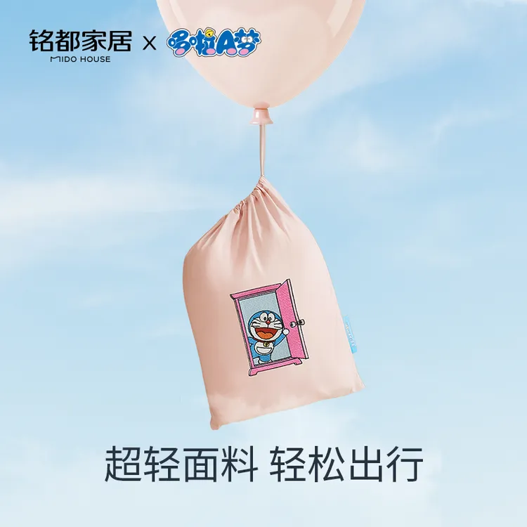 【预约】哆啦A梦联名旅睡宝全棉酒店隔脏睡袋出差外出便携神器