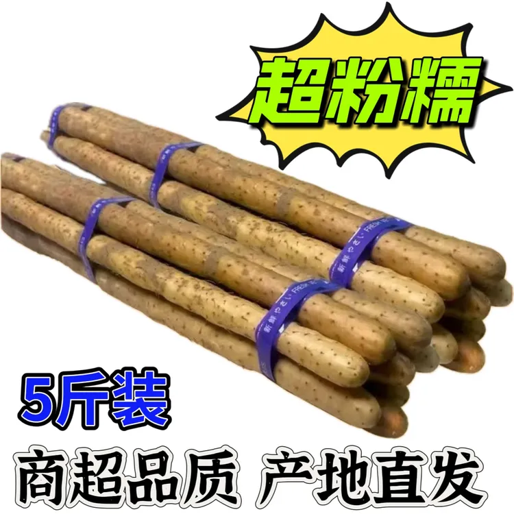 【粉糯滋补】正宗垆土铁棍山药滋补怀山药甜糯蔬菜软糯淮山药产地发