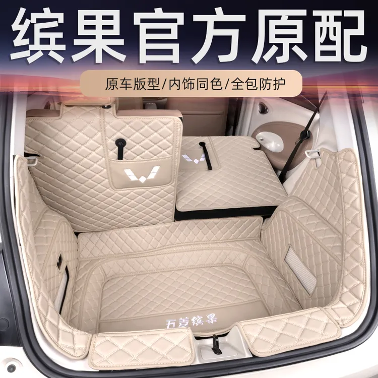 适用于缤果汽车后备箱垫宾果专用全包围尾箱垫后仓垫滨果内饰改装