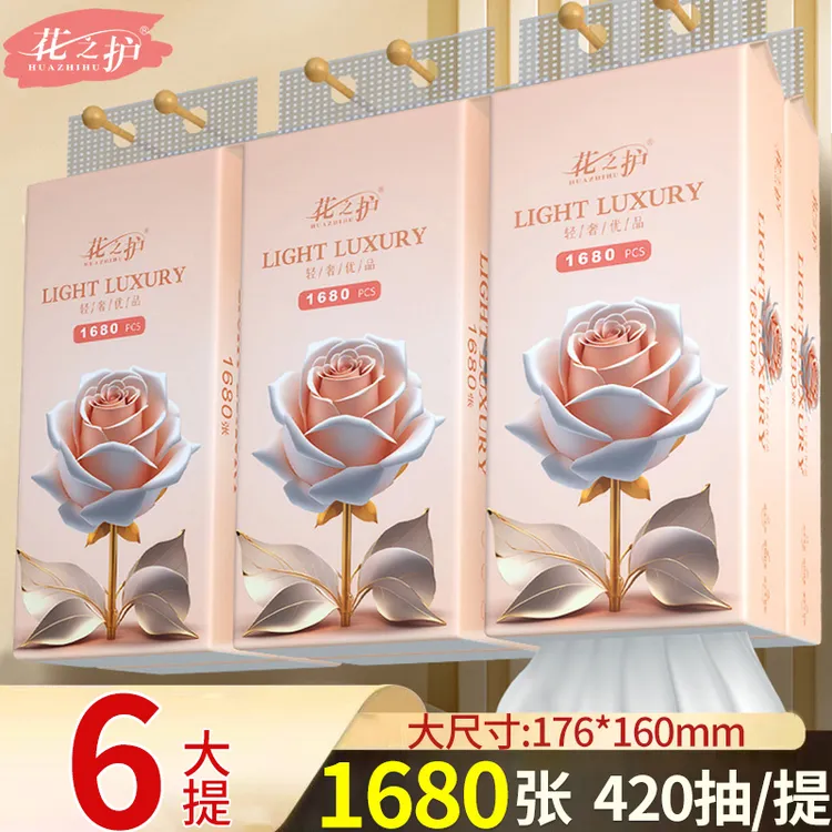 花之护悬挂式大包抽纸1680张/提整箱家用悬挂式抽纸加厚卫生纸巾