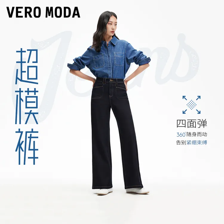 Vero Moda牛仔裤女2026春季新款原色复古明线高腰牛仔裤时尚洋气