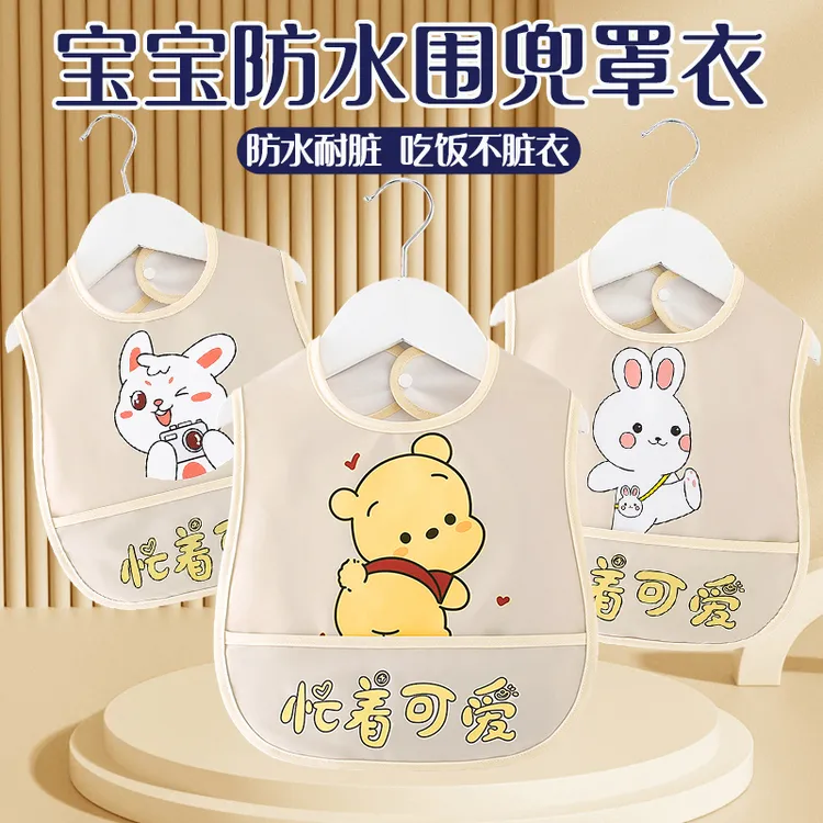 宝宝围兜饭兜防水婴儿童吃饭衣喂饭口水辅食免洗神器围嘴无袖围兜