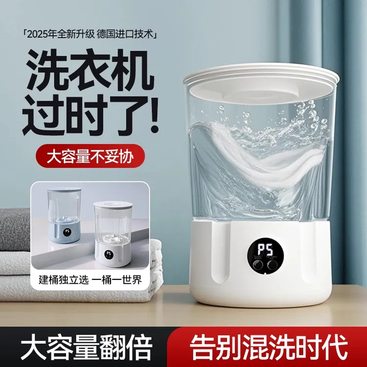 双桶分洗2L迷你洗衣杯一机二桶洗内衣裤专用小型洗袜子机神器无线