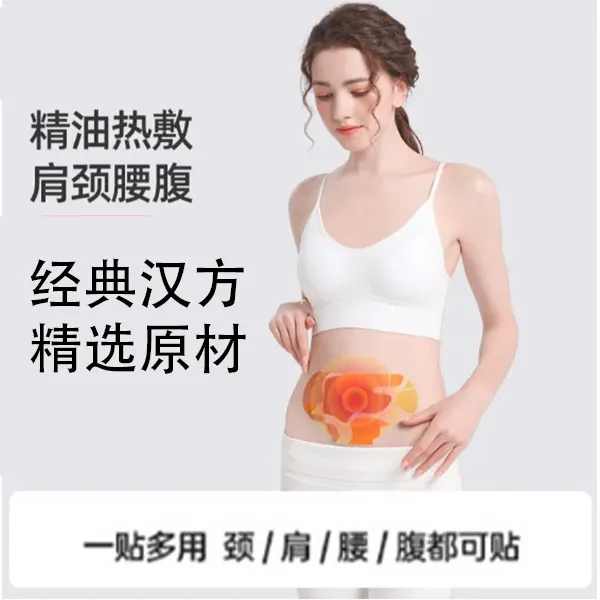 精【艾灸贴】配精油贴暖腹贴膝盖贴肩颈热敷贴艾草贴家用腰椎草本
