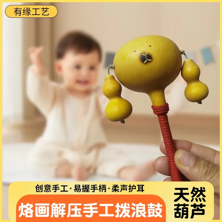 葫芦拨浪鼓专用连接39.9