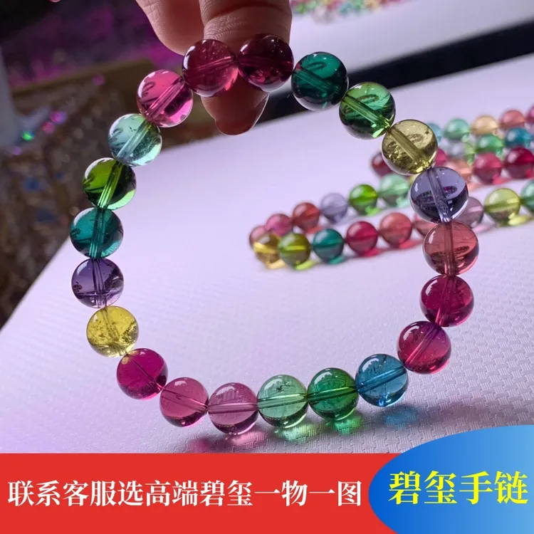 天然碧玺女手链高端正品碧玺手串女一物一图巴西彩虹糖果色送证书