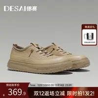 德赛直播专享【龙鳞纹一脚蹬】冬季足弓支撑免系板鞋透气百搭休男士