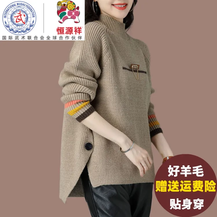 恒源祥集团彩羊半高领毛衣女冬大码胖mm内搭羊毛衫宽松外穿洋气针