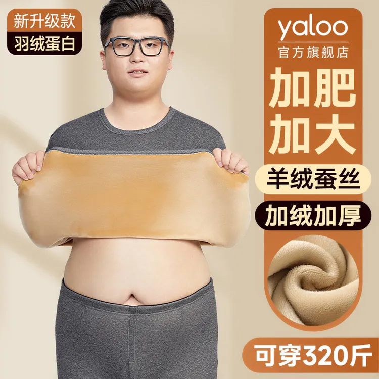 雅鹿保暖内衣男士加厚加绒德胖子加肥加大码款秋衣秋裤套装秋冬季