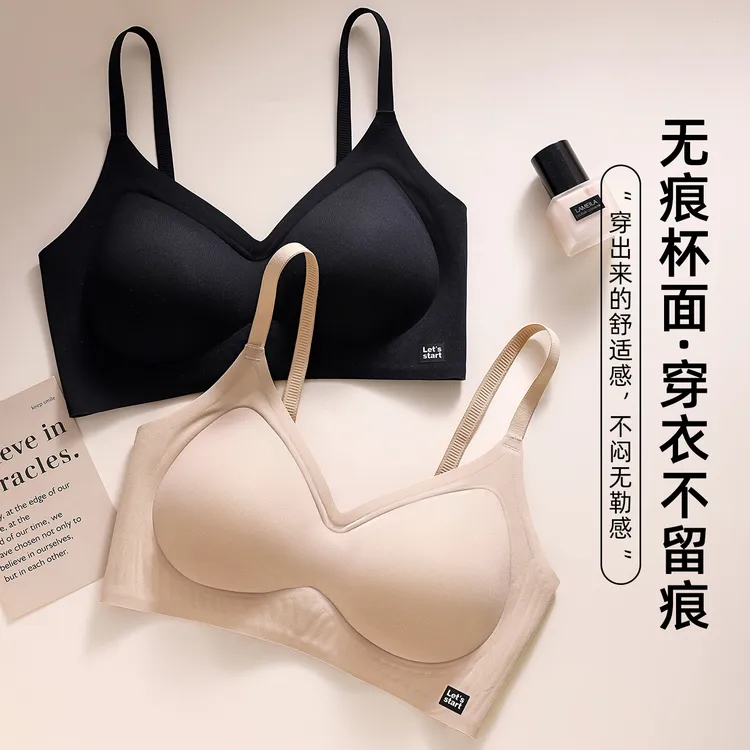 夏季舒适透气10A抗菌无痕粉底液女内衣小胸聚拢显大防下垂固定杯