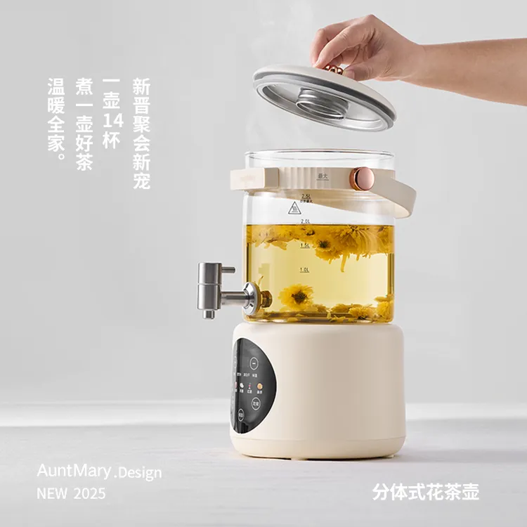 玛莉阿姨养生壶全自动多功能家用大容量家庭小型炖煮茶高端花茶壶