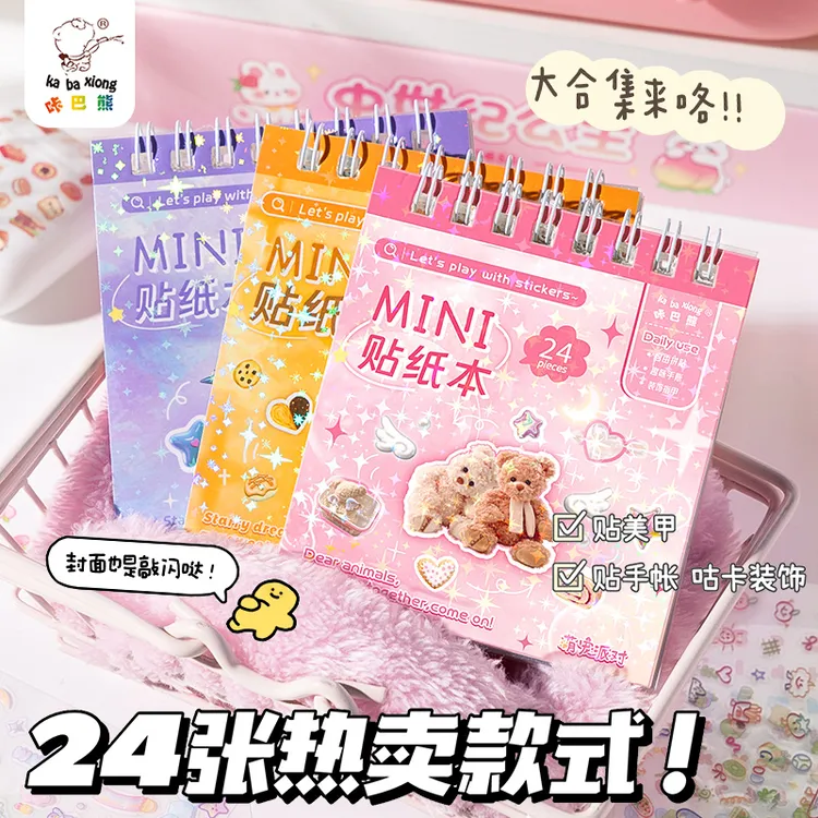小鼻嘎手帐贴纸本迷你指甲素材贴画装饰小图案手机壳咕卡线圈切膜