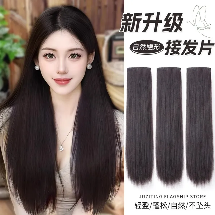 假发女长发三片式假发片增发量蓬松一片式长直发仿真发无痕接发片