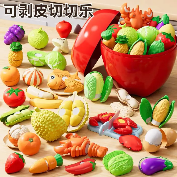 儿童过家家厨房水果剥皮切切乐趣味早教儿童玩具益智