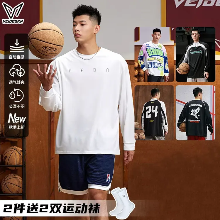 【秋季上新】维动秋季新款长袖投篮服运动长袖T恤训练宽松秋冬美式