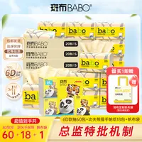【总监特批】斑布6D蓬蓬抽纸3箱加赠手帕纸到手共78件纸巾+帆布袋