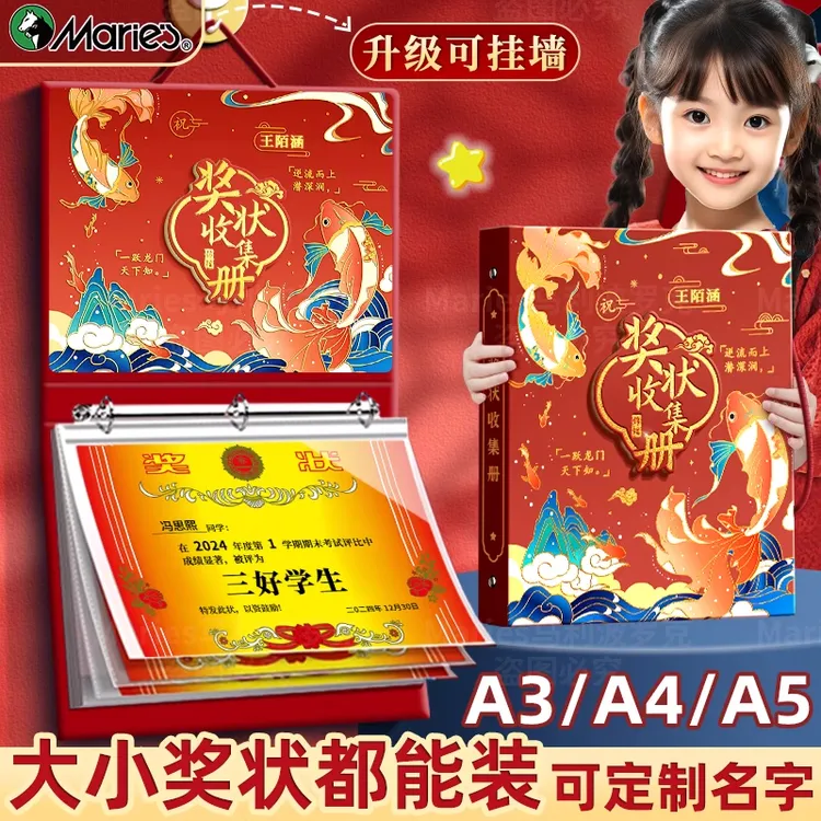 奖状收集册2026新款国风可挂墙儿童荣誉证书小学生画册奖状收纳册