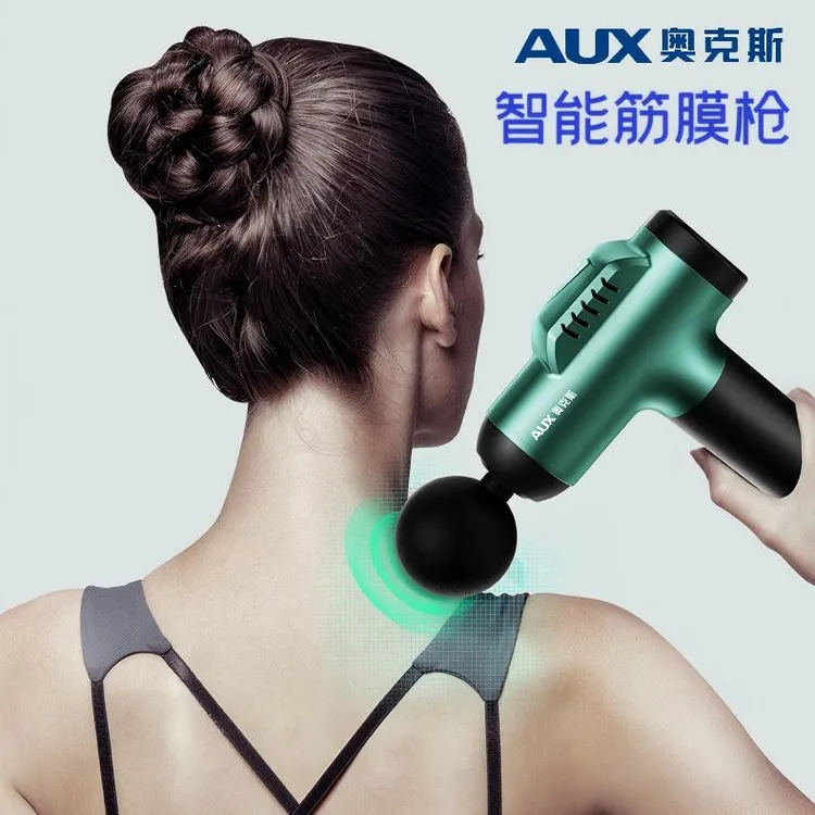 AUX/奥克斯筋膜枪肌肉放松按摩器仪迷你颈膜枪肌膜枪静电动专业级