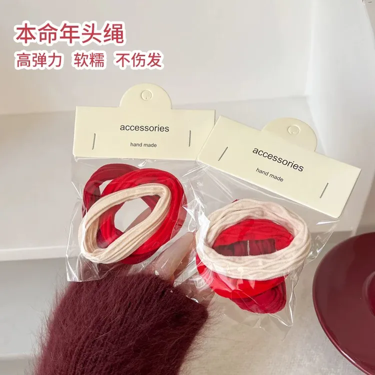 本命年红色发绳发圈高弹力耐用扎头绳绑头发橡皮筋米白色成人头饰