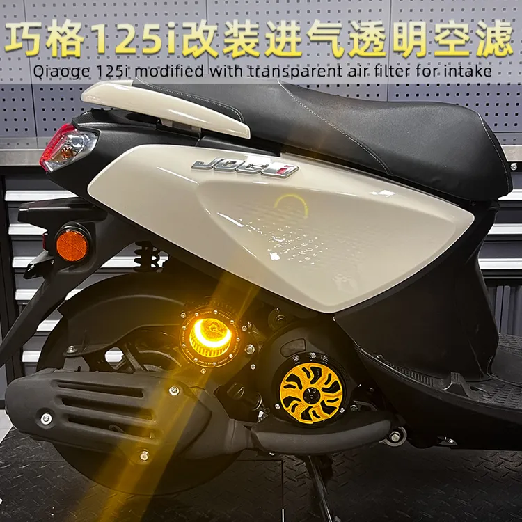 适用雅马哈巧格125i空滤 改装空气滤清器透明手办装饰空滤带灯光