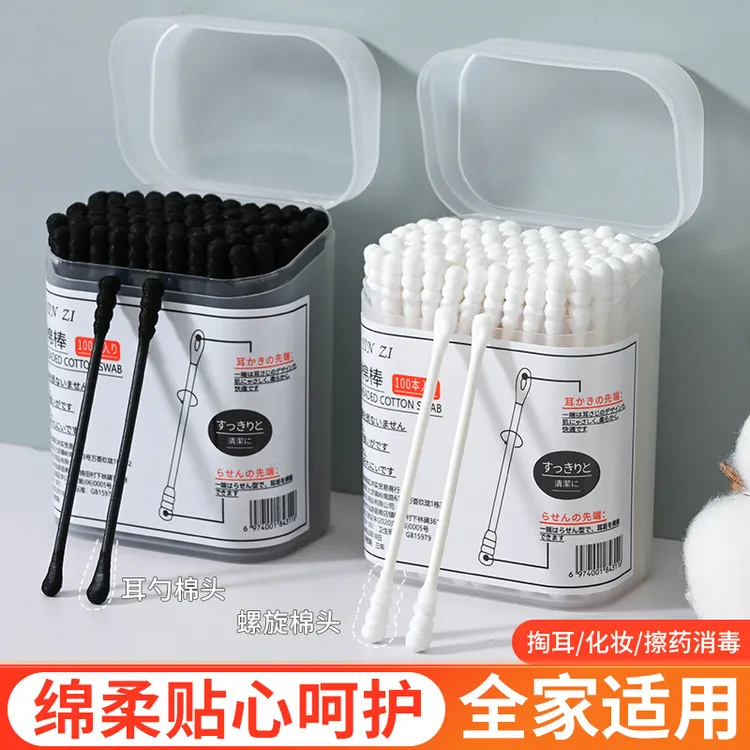 掏耳朵棉签黑色挖耳勺耳道专用棉棒一次性化妆双头棉花棒神器