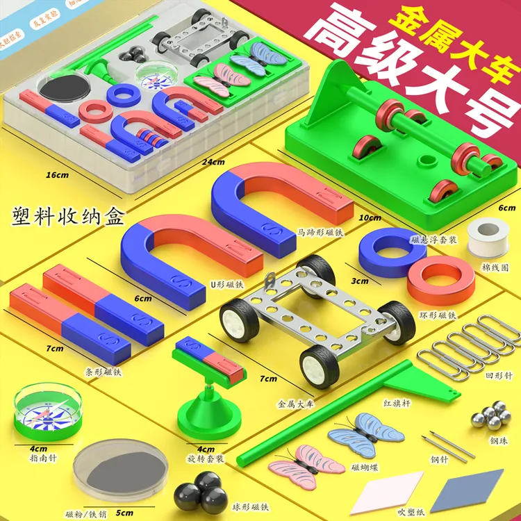 小学二年级下册科学磁铁实验套装U型吸铁石教具儿童玩具u形条形