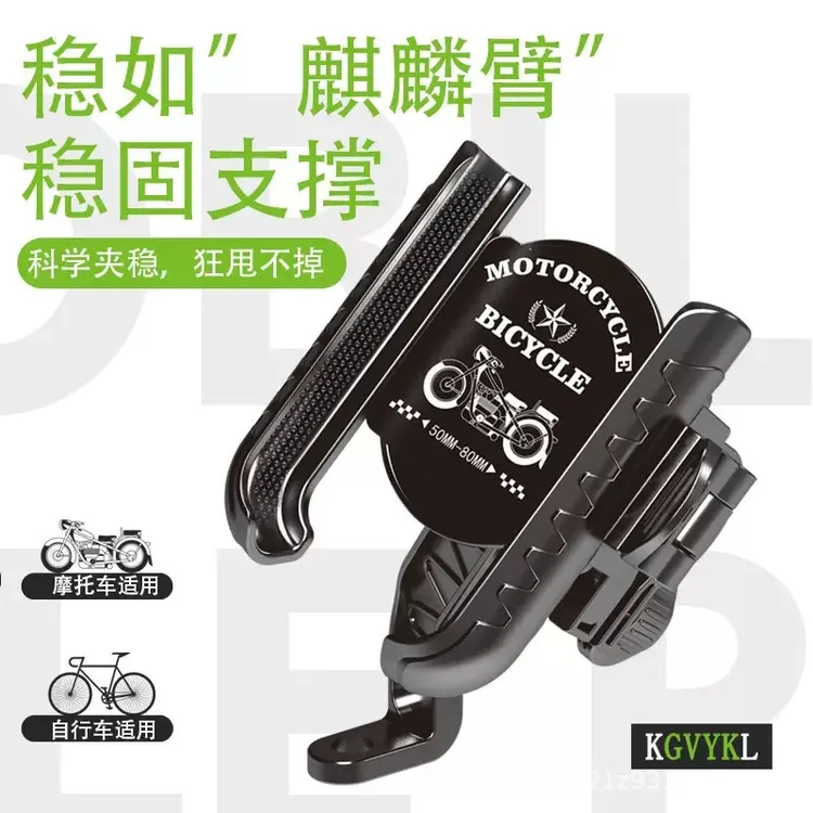 摩托车新款通用手机支架带减震防抖电动车户外骑行专用导航支撑架