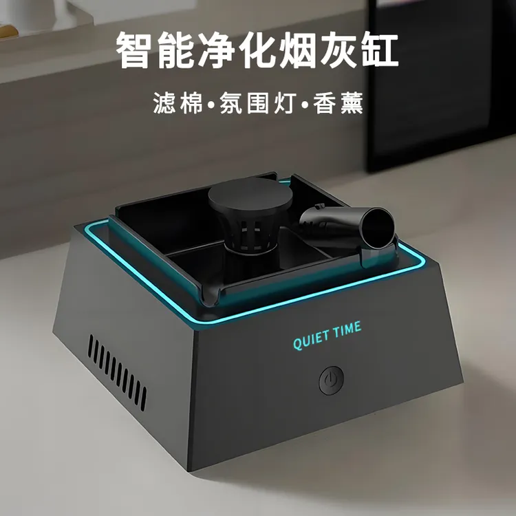 高档净化烟灰缸智能家用办公室除烟味防飞灰电竞房电脑桌面摆件