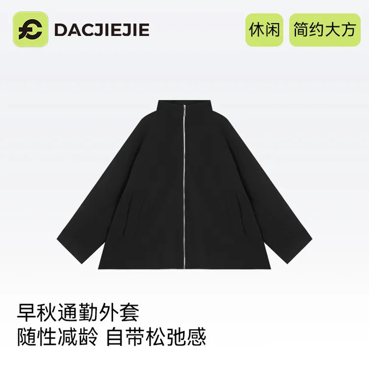 【极简风立领外套】高级感工装外套女秋季2025新款风衣休闲流行百搭
