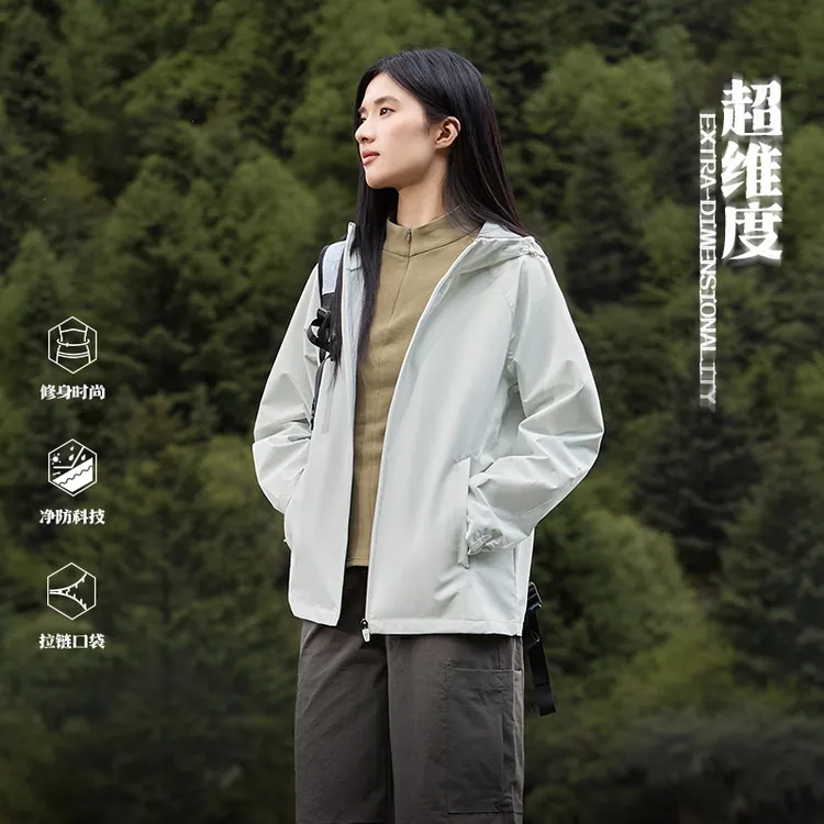 361°【净防科技】女子外套2025秋季新款梭织外套户外连帽防风外套