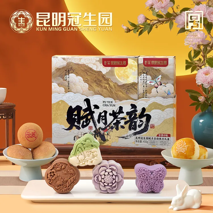 昆冠赋月茶韵糕点礼盒青稞红豆饼玫瑰蛋黄酥椰皇蔓越莓云腿中秋LC