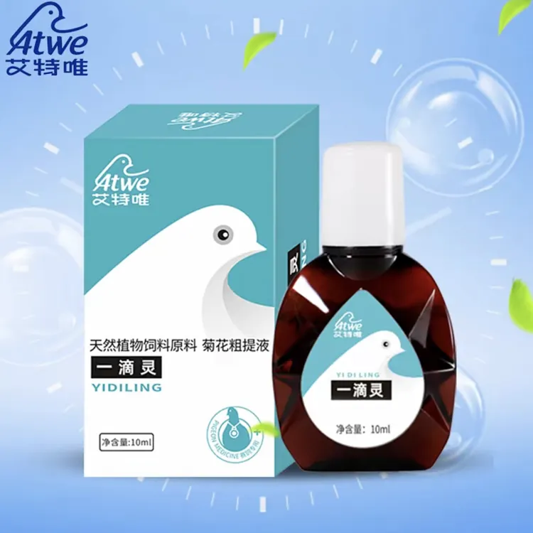 艾特唯泪立停单眼伤风高发季节鸽友必备单品
