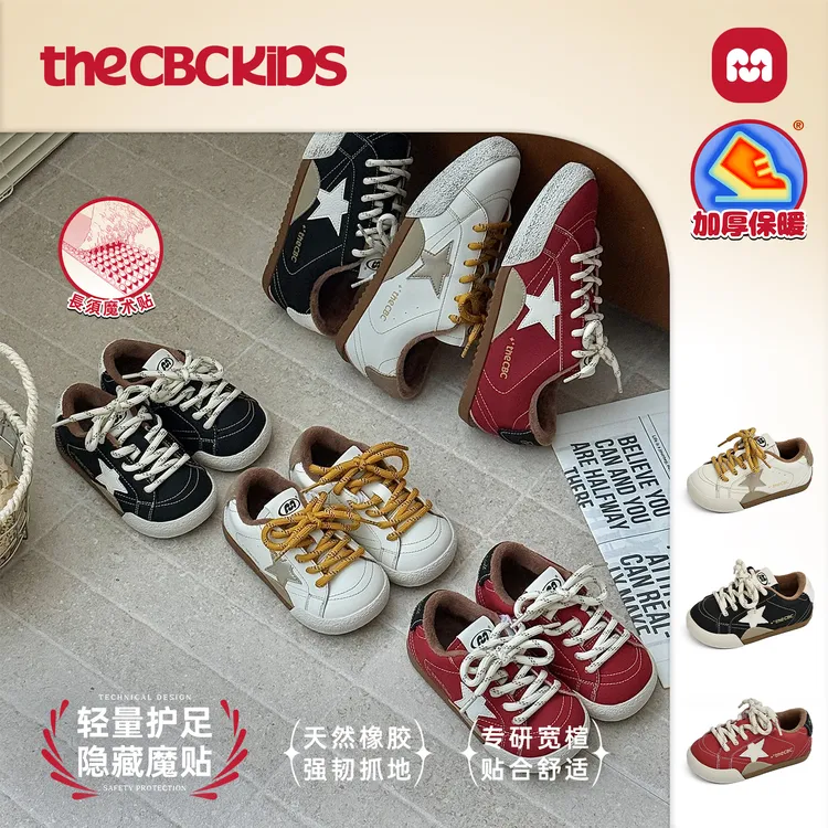 『VintageStar』复古做旧儿童脏脏鞋加绒保暖秋冬星星童鞋  256171