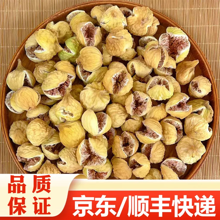 【精选】（特级）紫心无花果