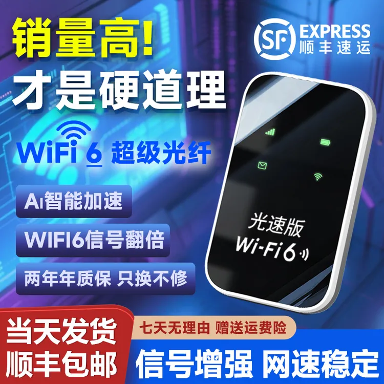 2025新款随身wifi高速流量免插卡无线网卡宽带便携路由器官方正品