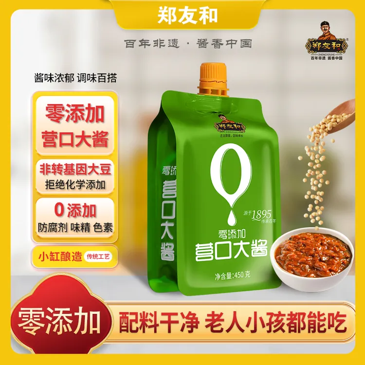 【大轩专属】郑友和零添加营口大酱450g*5袋ZL