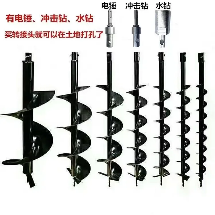 地钻钻头适用于电锤冲击钻水钻大棚打桩种树植苗打土挖坑螺旋钻头