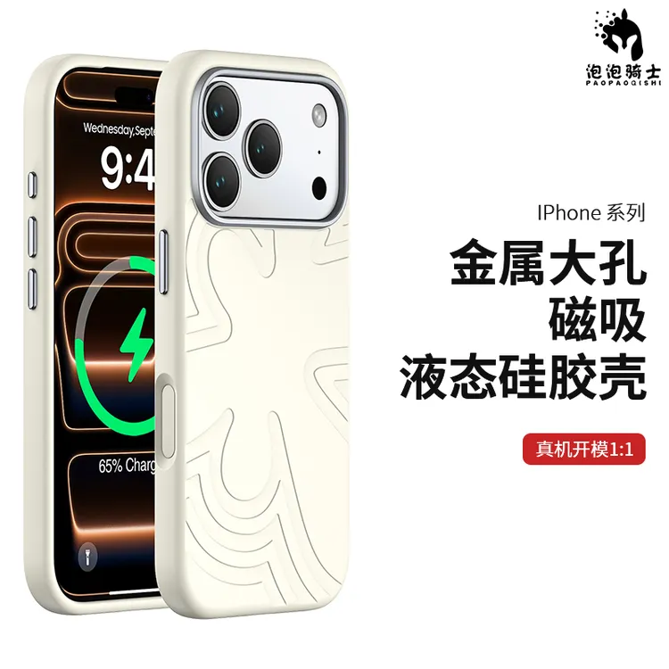 【正品泡泡骑士】花漾液态硅胶手机壳适用于苹果17promax保护套