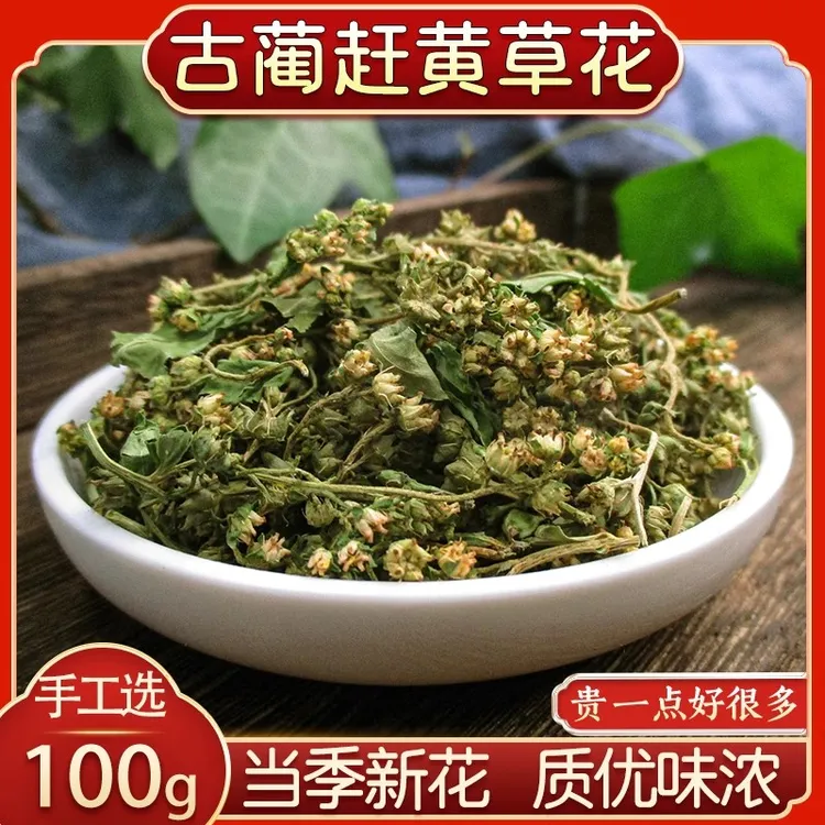 赶黄草花精选新货四川古蔺赶黄草花茶泡水喝花叶子杆花蕾泡茶全株