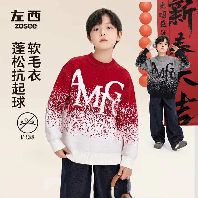 【星光点点】2025新款左西男童抗起球毛衣渐变安哥拉绵软圆领毛衣