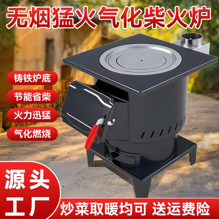 柴火炉灶新款气化炉2025新款无烟气化炉网红炉子柴火炉农村家用