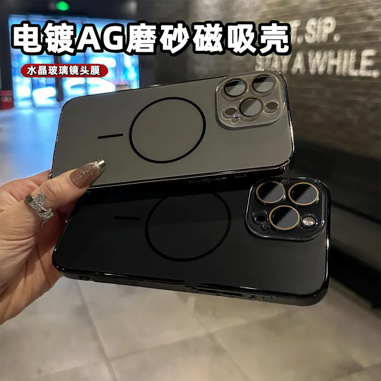 电镀磨砂强力磁吸壳适用苹果16promax15/14/13/12手机壳高级女款