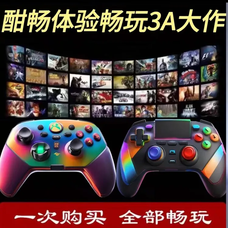 电脑游戏 单机盒子 3A大作 电脑笔记本台式机通用手柄