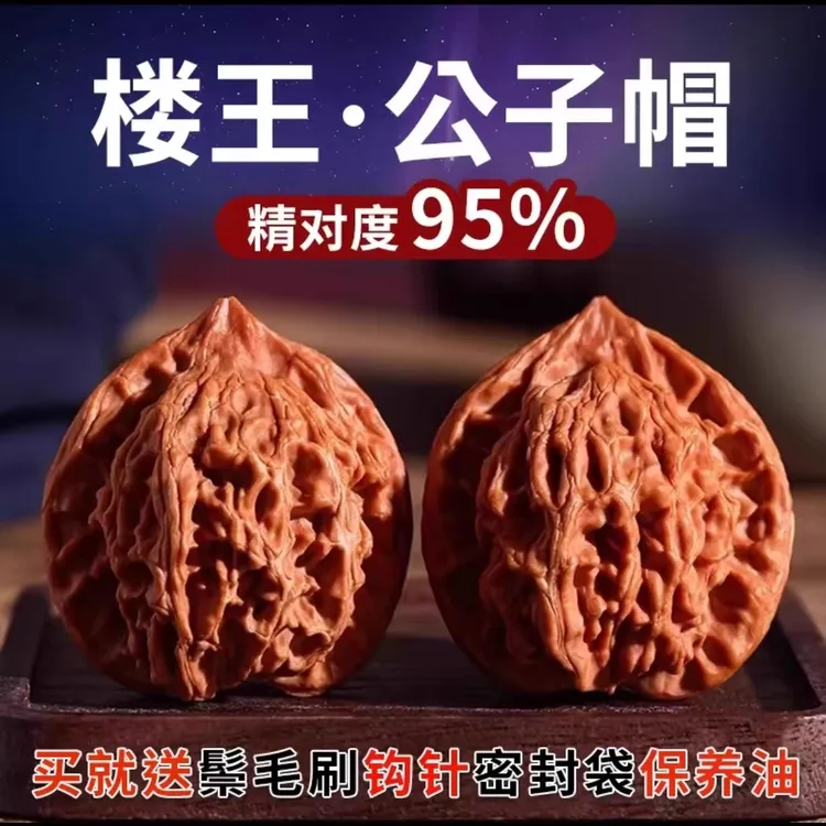老款崔凯老树公子帽原色文玩核桃狮子头官帽手指间盘把玩迷你手持